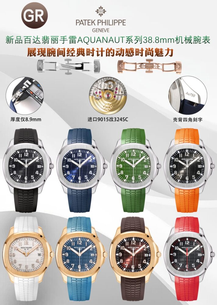 Đồng hồ cơ Patek Philippe Aquanaut R68 (series 5167A/5168G/5167R)