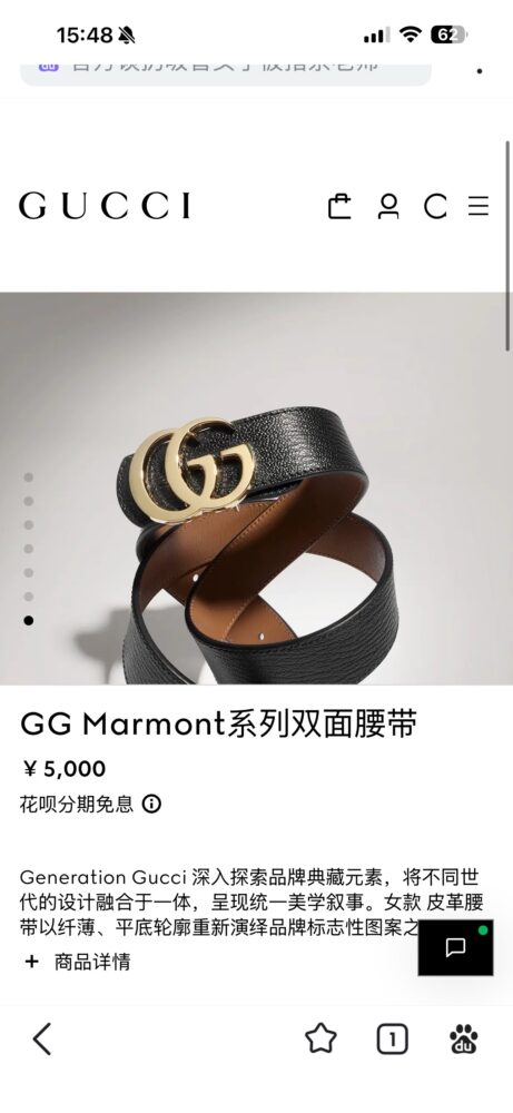 Dây Lưng GC