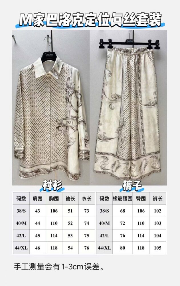 ORD Trả Kh- Set lụa MR